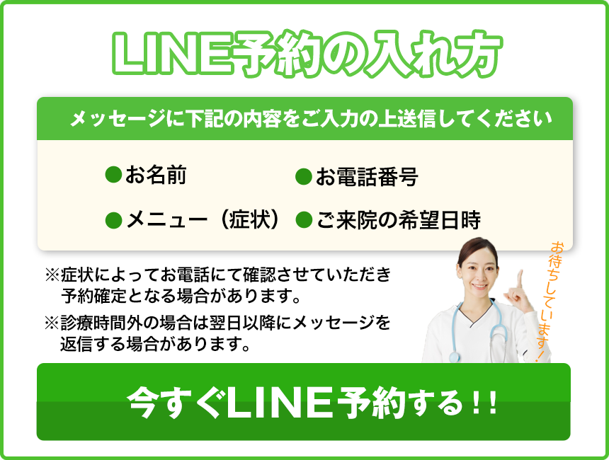 LINE予約の入れ方画像